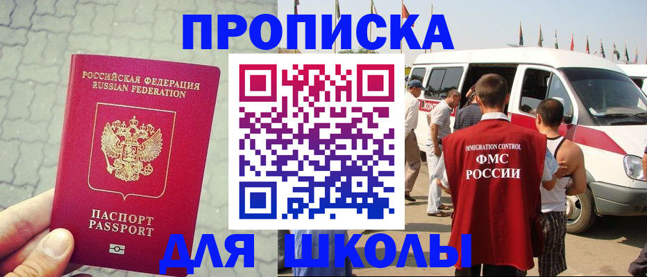 прописка законно в Кингисеппе