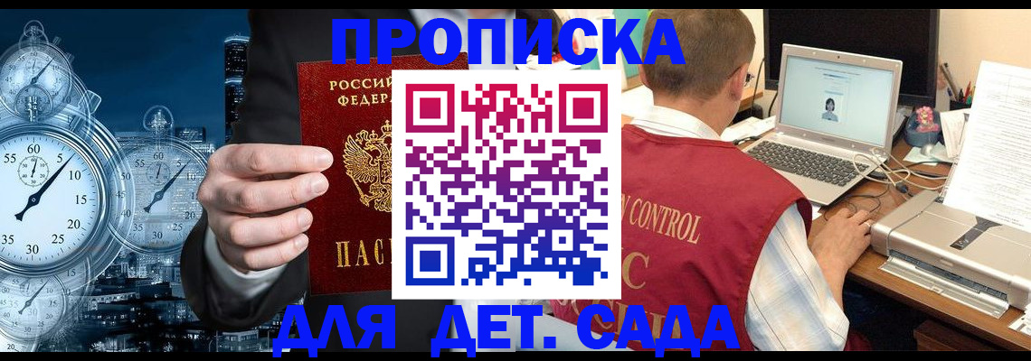 прописка гарантия в Кингисеппе