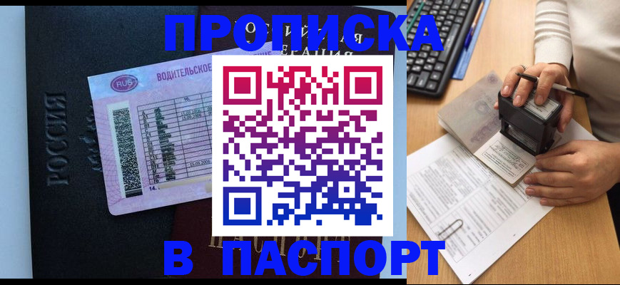 пропишу в квартире в Кингисеппе