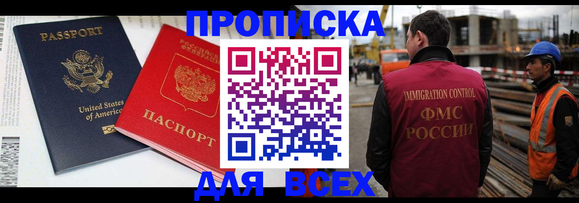 прописка для кредита в Кингисеппе